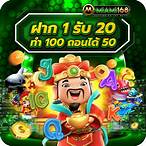 ฝาก1รับ20ทวิตเตอร์